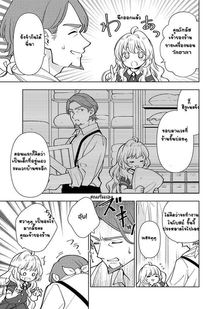 Manga-lc-com อ่านมังงะ อ่านการ์ตูน ออนไลน์ ฟรี Tensei Daiseijo no Isekai no Nonbiri Kikou ตอนที่ 1 2 3 4 5 6 7 8 9 10 11 12 13 14 ฟรี ไม่มีโฆษณา Manga-lc - อ่าน มังงะ อ่าน การ์ตูน ออนไลน์ อ่านมังงะ ฟรี