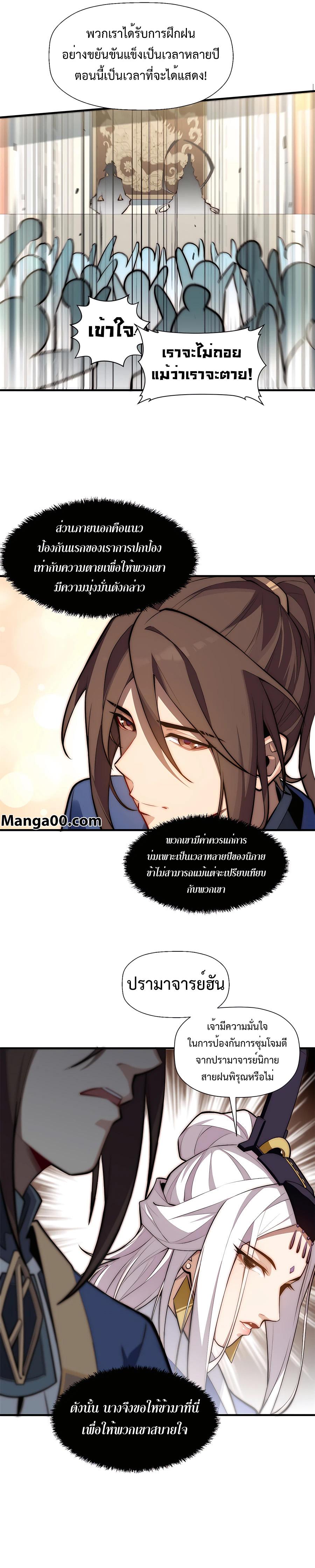 Manga-lc-com อ่านมังงะ อ่านการ์ตูน ออนไลน์ ฟรี Top Tier Providence, Secretly Cultivate for a Thousand Years ตอนที่ 1 2 3 4 5 6 7 8 9 10 11 12 13 14 ฟรี ไม่มีโฆษณา Manga-lc - อ่าน มังงะ อ่าน การ์ตูน ออนไลน์ อ่านมังงะ ฟรี