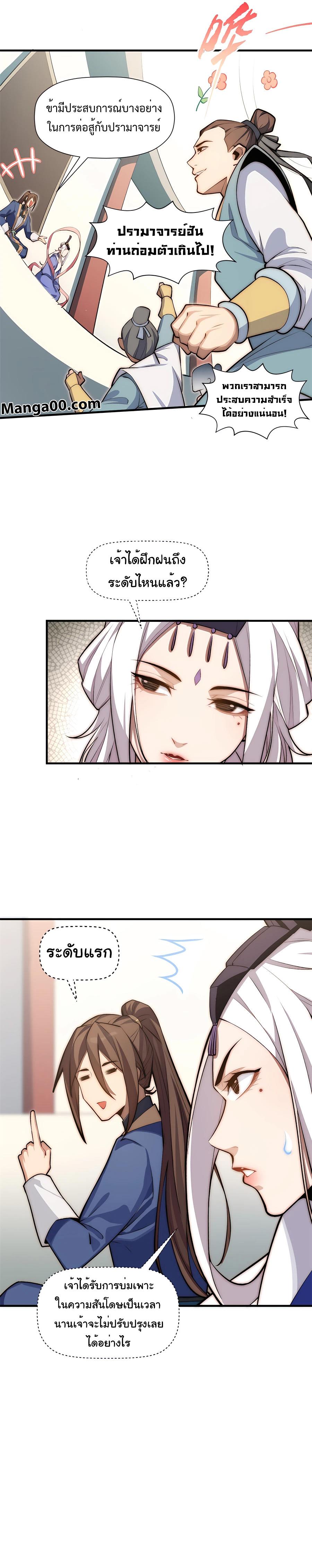 Manga-lc-com อ่านมังงะ อ่านการ์ตูน ออนไลน์ ฟรี Top Tier Providence, Secretly Cultivate for a Thousand Years ตอนที่ 1 2 3 4 5 6 7 8 9 10 11 12 13 14 ฟรี ไม่มีโฆษณา Manga-lc - อ่าน มังงะ อ่าน การ์ตูน ออนไลน์ อ่านมังงะ ฟรี