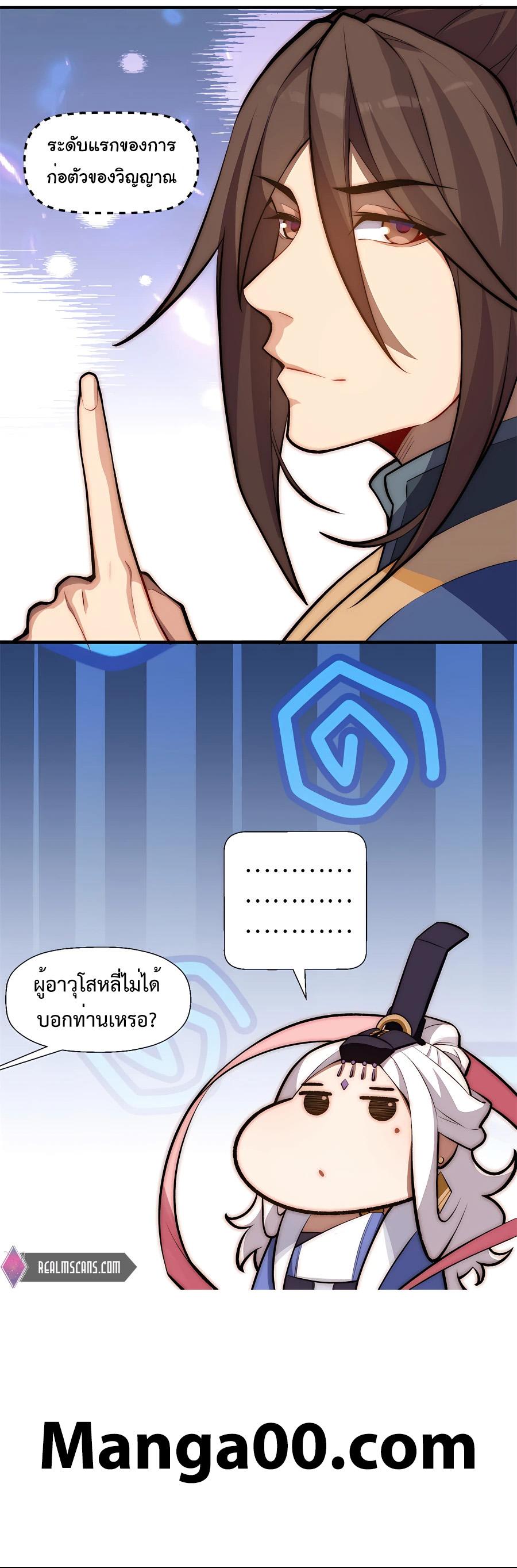 Manga-lc-com อ่านมังงะ อ่านการ์ตูน ออนไลน์ ฟรี Top Tier Providence, Secretly Cultivate for a Thousand Years ตอนที่ 1 2 3 4 5 6 7 8 9 10 11 12 13 14 ฟรี ไม่มีโฆษณา Manga-lc - อ่าน มังงะ อ่าน การ์ตูน ออนไลน์ อ่านมังงะ ฟรี