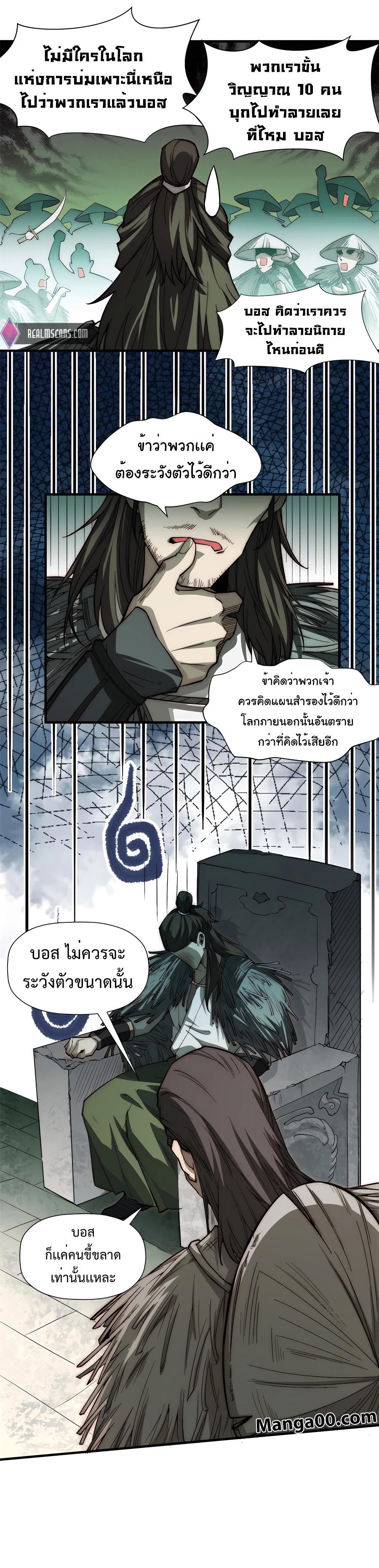 Manga-lc-com อ่านมังงะ อ่านการ์ตูน ออนไลน์ ฟรี Top Tier Providence, Secretly Cultivate for a Thousand Years ตอนที่ 1 2 3 4 5 6 7 8 9 10 11 12 13 14 ฟรี ไม่มีโฆษณา Manga-lc - อ่าน มังงะ อ่าน การ์ตูน ออนไลน์ อ่านมังงะ ฟรี