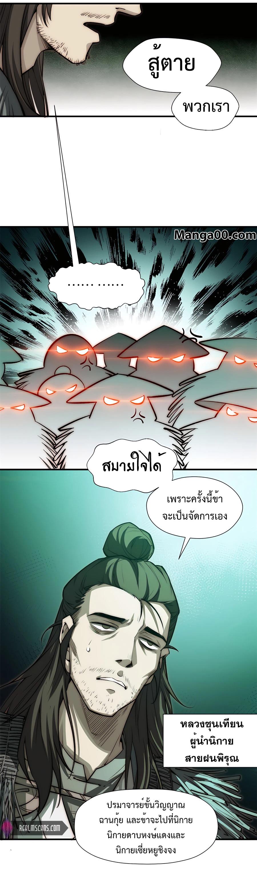 Manga-lc-com อ่านมังงะ อ่านการ์ตูน ออนไลน์ ฟรี Top Tier Providence, Secretly Cultivate for a Thousand Years ตอนที่ 1 2 3 4 5 6 7 8 9 10 11 12 13 14 ฟรี ไม่มีโฆษณา Manga-lc - อ่าน มังงะ อ่าน การ์ตูน ออนไลน์ อ่านมังงะ ฟรี