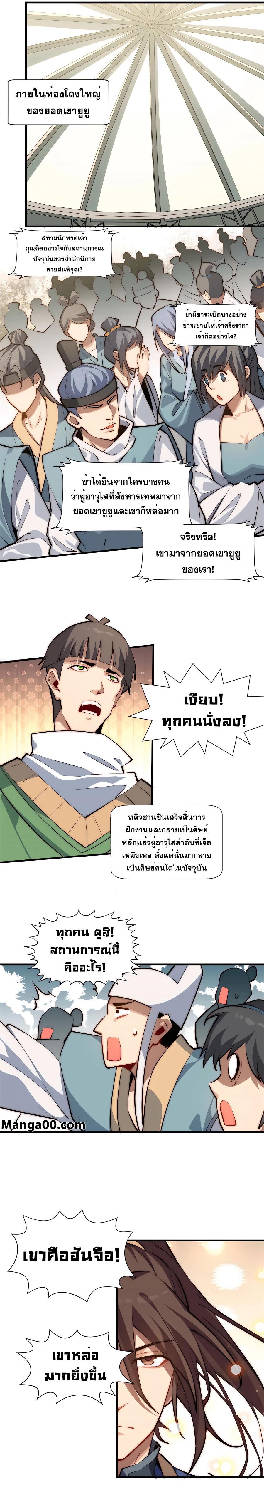 Manga-lc-com อ่านมังงะ อ่านการ์ตูน ออนไลน์ ฟรี Top Tier Providence, Secretly Cultivate for a Thousand Years ตอนที่ 1 2 3 4 5 6 7 8 9 10 11 12 13 14 ฟรี ไม่มีโฆษณา Manga-lc - อ่าน มังงะ อ่าน การ์ตูน ออนไลน์ อ่านมังงะ ฟรี