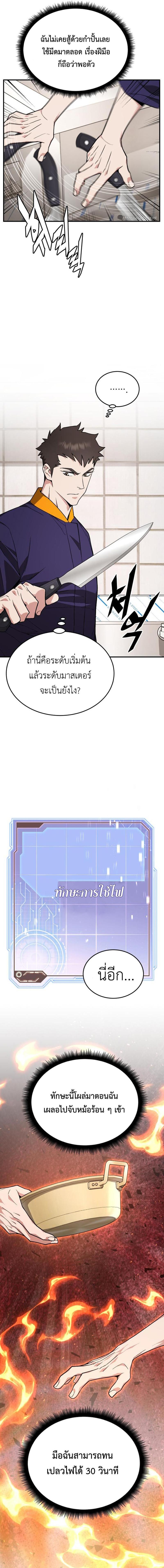Manga-lc-com อ่านมังงะ อ่านการ์ตูน ออนไลน์ ฟรี Apocalyptic Chef Awakening ตอนที่ 1 2 3 4 5 6 7 8 9 10 11 12 13 14 ฟรี ไม่มีโฆษณา Manga-lc - อ่าน มังงะ อ่าน การ์ตูน ออนไลน์ อ่านมังงะ ฟรี