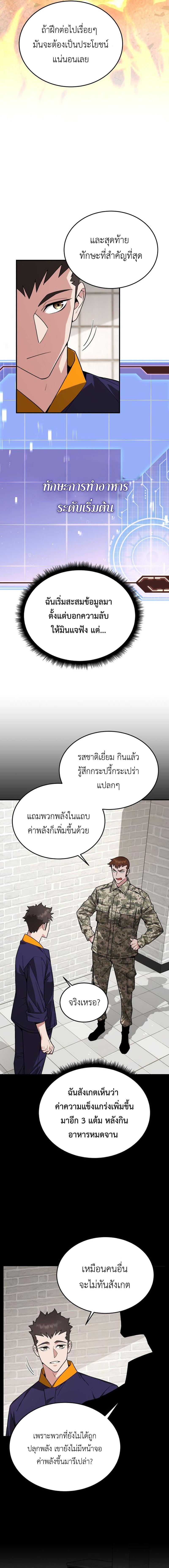 Manga-lc-com อ่านมังงะ อ่านการ์ตูน ออนไลน์ ฟรี Apocalyptic Chef Awakening ตอนที่ 1 2 3 4 5 6 7 8 9 10 11 12 13 14 ฟรี ไม่มีโฆษณา Manga-lc - อ่าน มังงะ อ่าน การ์ตูน ออนไลน์ อ่านมังงะ ฟรี