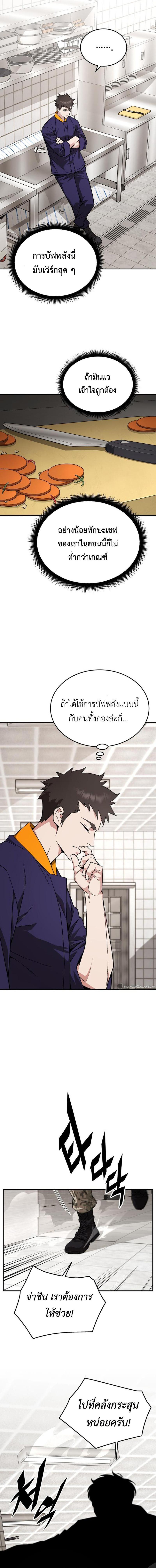 Manga-lc-com อ่านมังงะ อ่านการ์ตูน ออนไลน์ ฟรี Apocalyptic Chef Awakening ตอนที่ 1 2 3 4 5 6 7 8 9 10 11 12 13 14 ฟรี ไม่มีโฆษณา Manga-lc - อ่าน มังงะ อ่าน การ์ตูน ออนไลน์ อ่านมังงะ ฟรี