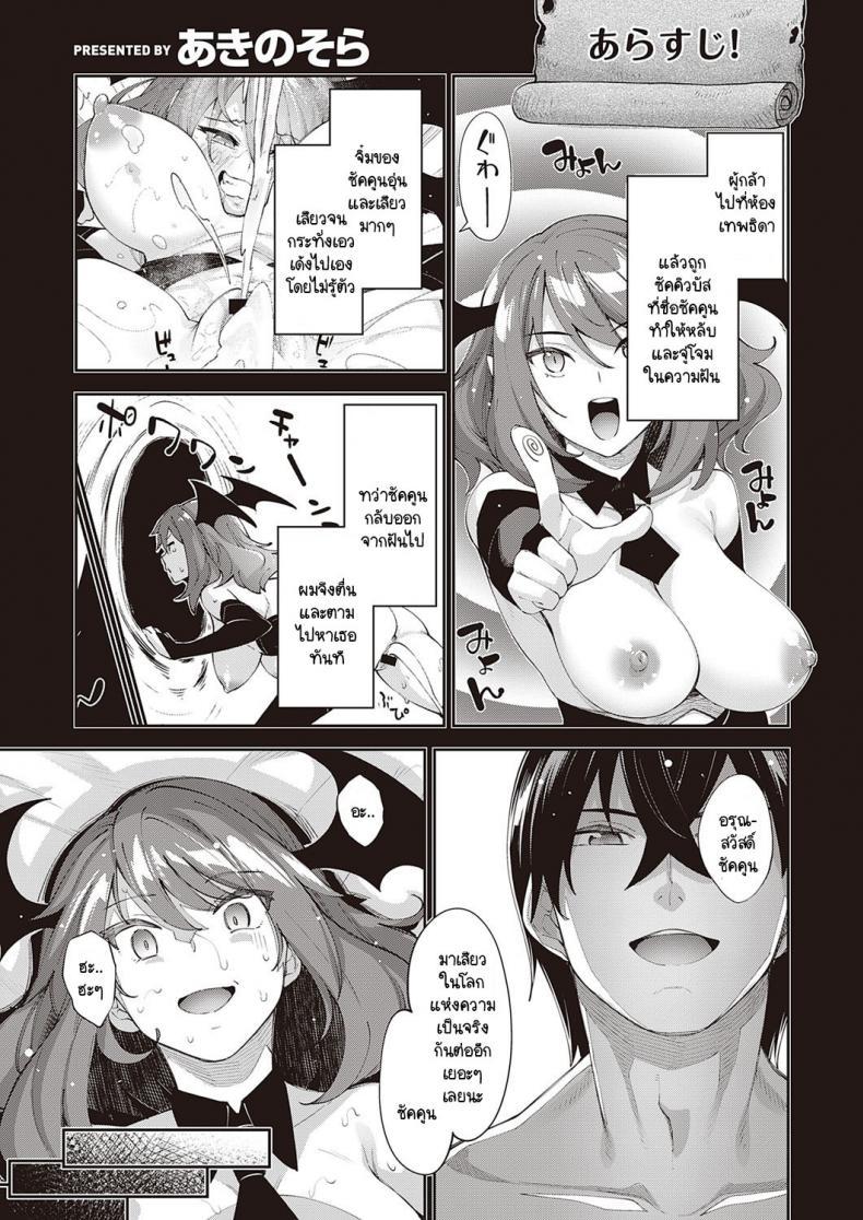 Doujin-Lc- อ่าน โดจิน มังฮวา เกาหลี ญี่ปุ่น จีน แปลไทย เกิดใหม่ในต่างโลก ขอเป็นเทพแห่งฮาเร็มจะได้ไหม [Akino Sora] I Came to Another World, So I Think I'm Gonna Enjoy My Sex Skills to the Fullest ตอนที่ 1 2 3 4 5 6 7 8 9 10 11 12 13 14 ฟรี ไม่มีโฆษณา อ่าน โดจิน Manhwa เกาหลี ญี่ปุ่น จีน เรามีครบ คัดมาให้เน้นๆ โดจิน 18+ รับประกันความฟินโดย  Doujin Lc