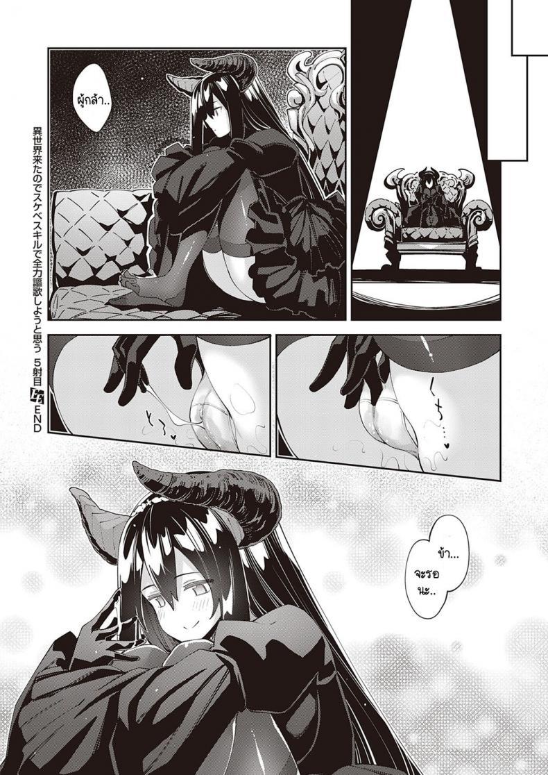 Doujin-Lc- อ่าน โดจิน มังฮวา เกาหลี ญี่ปุ่น จีน แปลไทย เกิดใหม่ในต่างโลก ขอเป็นเทพแห่งฮาเร็มจะได้ไหม [Akino Sora] I Came to Another World, So I Think I'm Gonna Enjoy My Sex Skills to the Fullest ตอนที่ 1 2 3 4 5 6 7 8 9 10 11 12 13 14 ฟรี ไม่มีโฆษณา อ่าน โดจิน Manhwa เกาหลี ญี่ปุ่น จีน เรามีครบ คัดมาให้เน้นๆ โดจิน 18+ รับประกันความฟินโดย  Doujin Lc