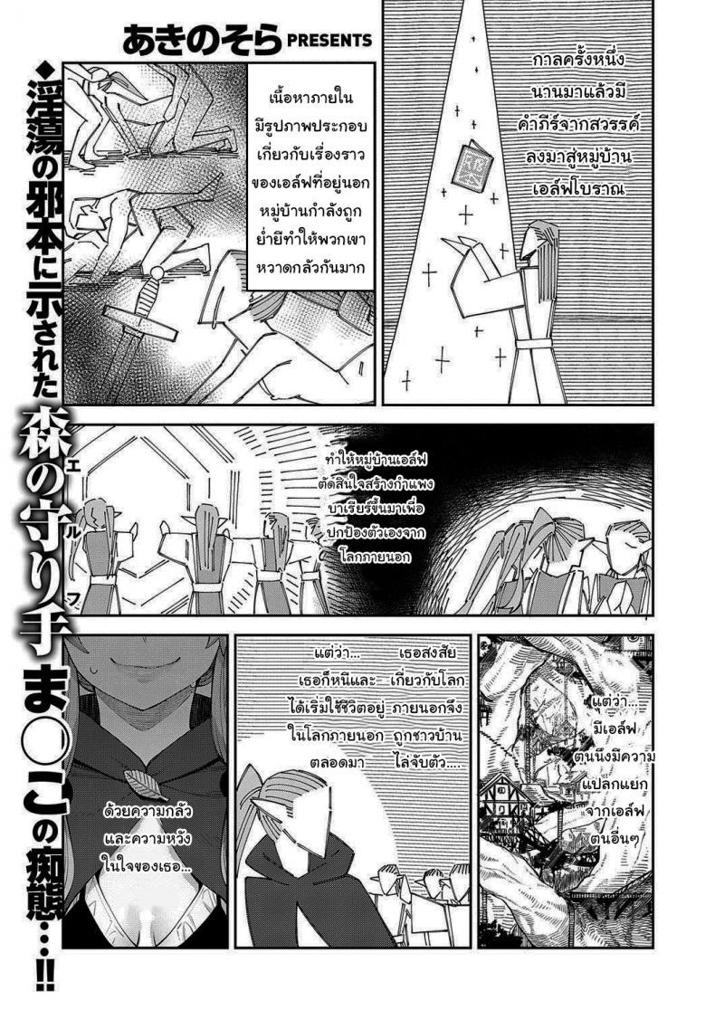 Doujin-Lc- อ่าน โดจิน มังฮวา เกาหลี ญี่ปุ่น จีน แปลไทย เกิดใหม่ในต่างโลก ขอเป็นเทพแห่งฮาเร็มจะได้ไหม [Akino Sora] I Came to Another World, So I Think I'm Gonna Enjoy My Sex Skills to the Fullest ตอนที่ 1 2 3 4 5 6 7 8 9 10 11 12 13 14 ฟรี ไม่มีโฆษณา อ่าน โดจิน Manhwa เกาหลี ญี่ปุ่น จีน เรามีครบ คัดมาให้เน้นๆ โดจิน 18+ รับประกันความฟินโดย  Doujin Lc