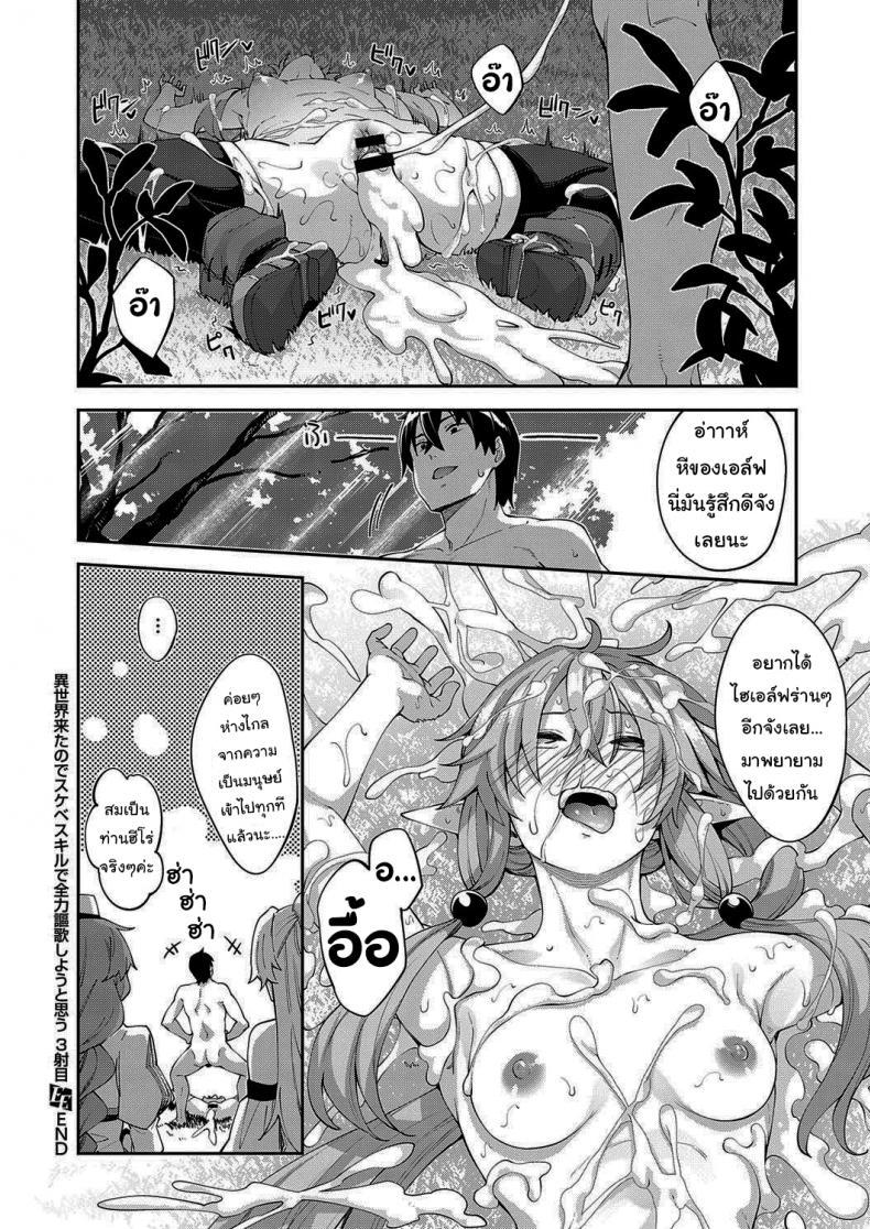 Doujin-Lc- อ่าน โดจิน มังฮวา เกาหลี ญี่ปุ่น จีน แปลไทย เกิดใหม่ในต่างโลก ขอเป็นเทพแห่งฮาเร็มจะได้ไหม [Akino Sora] I Came to Another World, So I Think I'm Gonna Enjoy My Sex Skills to the Fullest ตอนที่ 1 2 3 4 5 6 7 8 9 10 11 12 13 14 ฟรี ไม่มีโฆษณา อ่าน โดจิน Manhwa เกาหลี ญี่ปุ่น จีน เรามีครบ คัดมาให้เน้นๆ โดจิน 18+ รับประกันความฟินโดย  Doujin Lc
