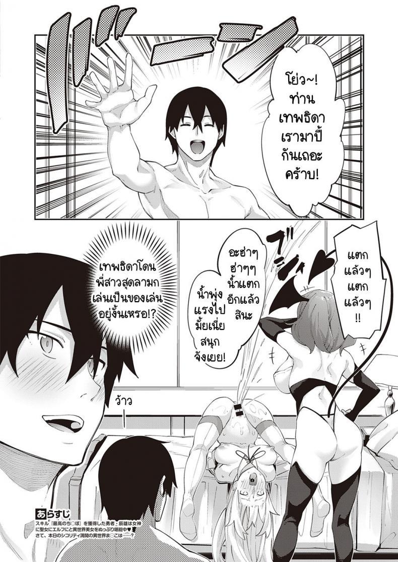Doujin-Lc- อ่าน โดจิน มังฮวา เกาหลี ญี่ปุ่น จีน แปลไทย เกิดใหม่ในต่างโลก ขอเป็นเทพแห่งฮาเร็มจะได้ไหม [Akino Sora] I Came to Another World, So I Think I'm Gonna Enjoy My Sex Skills to the Fullest ตอนที่ 1 2 3 4 5 6 7 8 9 10 11 12 13 14 ฟรี ไม่มีโฆษณา อ่าน โดจิน Manhwa เกาหลี ญี่ปุ่น จีน เรามีครบ คัดมาให้เน้นๆ โดจิน 18+ รับประกันความฟินโดย  Doujin Lc