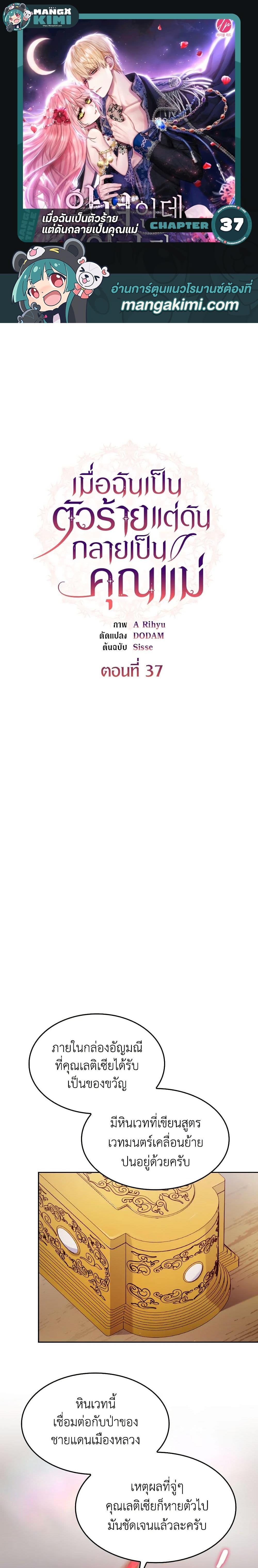 Manga-lc-com อ่านมังงะ อ่านการ์ตูน ออนไลน์ ฟรี I’m a Villainess But I Became a Mother ตอนที่ 1 2 3 4 5 6 7 8 9 10 11 12 13 14 ฟรี ไม่มีโฆษณา Manga-lc - อ่าน มังงะ อ่าน การ์ตูน ออนไลน์ อ่านมังงะ ฟรี