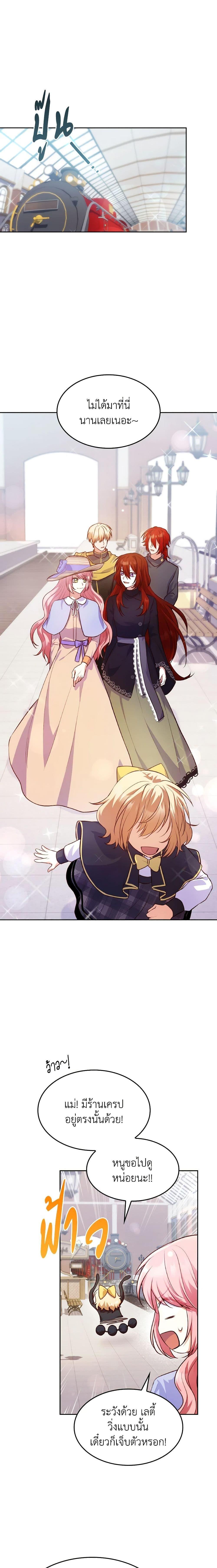 Manga-lc-com อ่านมังงะ อ่านการ์ตูน ออนไลน์ ฟรี I’m a Villainess But I Became a Mother ตอนที่ 1 2 3 4 5 6 7 8 9 10 11 12 13 14 ฟรี ไม่มีโฆษณา Manga-lc - อ่าน มังงะ อ่าน การ์ตูน ออนไลน์ อ่านมังงะ ฟรี