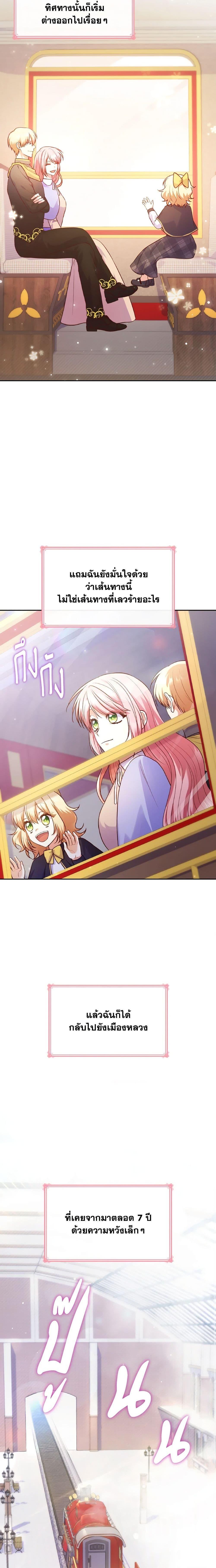 Manga-lc-com อ่านมังงะ อ่านการ์ตูน ออนไลน์ ฟรี I’m a Villainess But I Became a Mother ตอนที่ 1 2 3 4 5 6 7 8 9 10 11 12 13 14 ฟรี ไม่มีโฆษณา Manga-lc - อ่าน มังงะ อ่าน การ์ตูน ออนไลน์ อ่านมังงะ ฟรี