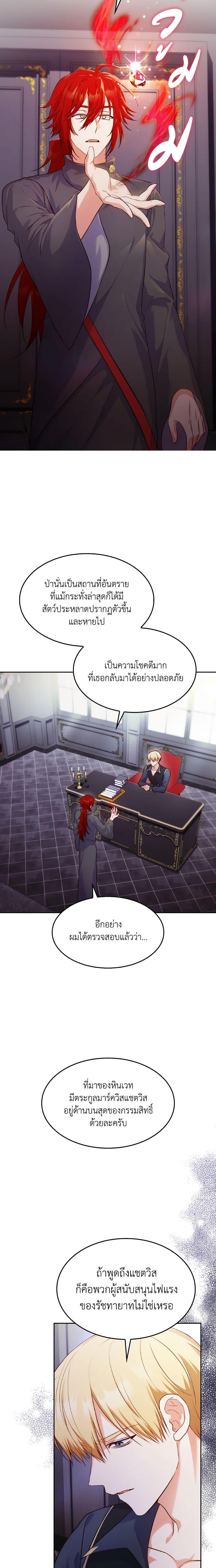 Manga-lc-com อ่านมังงะ อ่านการ์ตูน ออนไลน์ ฟรี I’m a Villainess But I Became a Mother ตอนที่ 1 2 3 4 5 6 7 8 9 10 11 12 13 14 ฟรี ไม่มีโฆษณา Manga-lc - อ่าน มังงะ อ่าน การ์ตูน ออนไลน์ อ่านมังงะ ฟรี