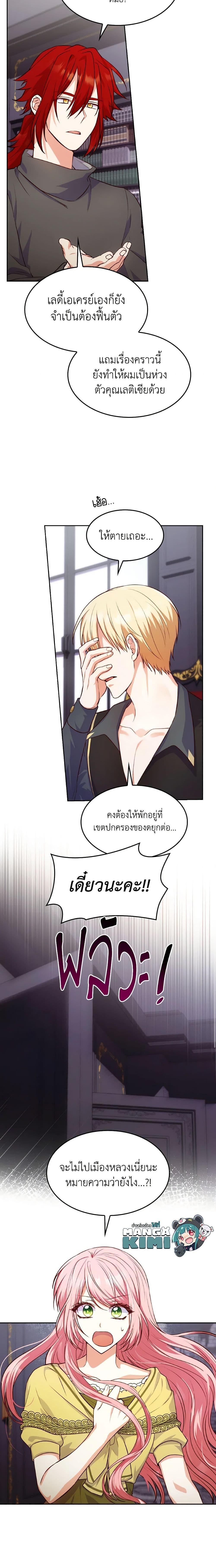 Manga-lc-com อ่านมังงะ อ่านการ์ตูน ออนไลน์ ฟรี I’m a Villainess But I Became a Mother ตอนที่ 1 2 3 4 5 6 7 8 9 10 11 12 13 14 ฟรี ไม่มีโฆษณา Manga-lc - อ่าน มังงะ อ่าน การ์ตูน ออนไลน์ อ่านมังงะ ฟรี