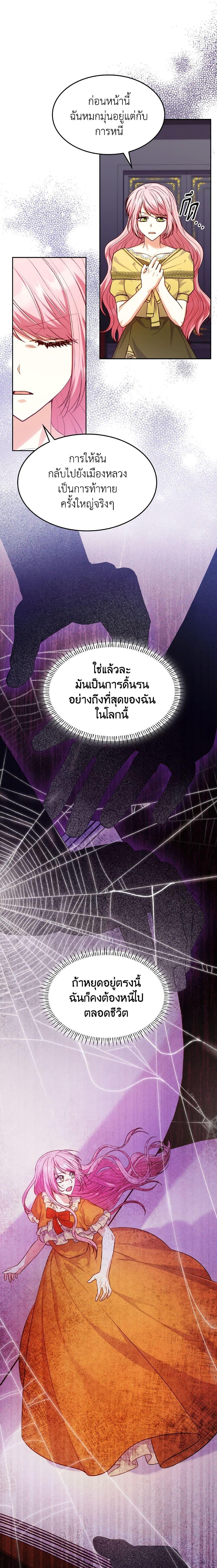 Manga-lc-com อ่านมังงะ อ่านการ์ตูน ออนไลน์ ฟรี I’m a Villainess But I Became a Mother ตอนที่ 1 2 3 4 5 6 7 8 9 10 11 12 13 14 ฟรี ไม่มีโฆษณา Manga-lc - อ่าน มังงะ อ่าน การ์ตูน ออนไลน์ อ่านมังงะ ฟรี