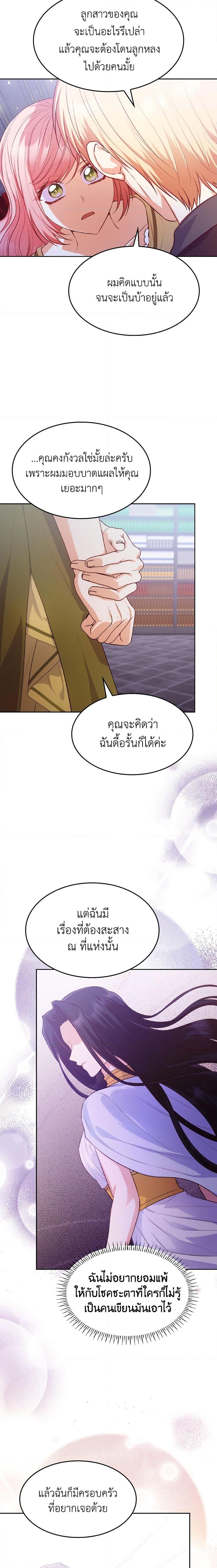 Manga-lc-com อ่านมังงะ อ่านการ์ตูน ออนไลน์ ฟรี I’m a Villainess But I Became a Mother ตอนที่ 1 2 3 4 5 6 7 8 9 10 11 12 13 14 ฟรี ไม่มีโฆษณา Manga-lc - อ่าน มังงะ อ่าน การ์ตูน ออนไลน์ อ่านมังงะ ฟรี