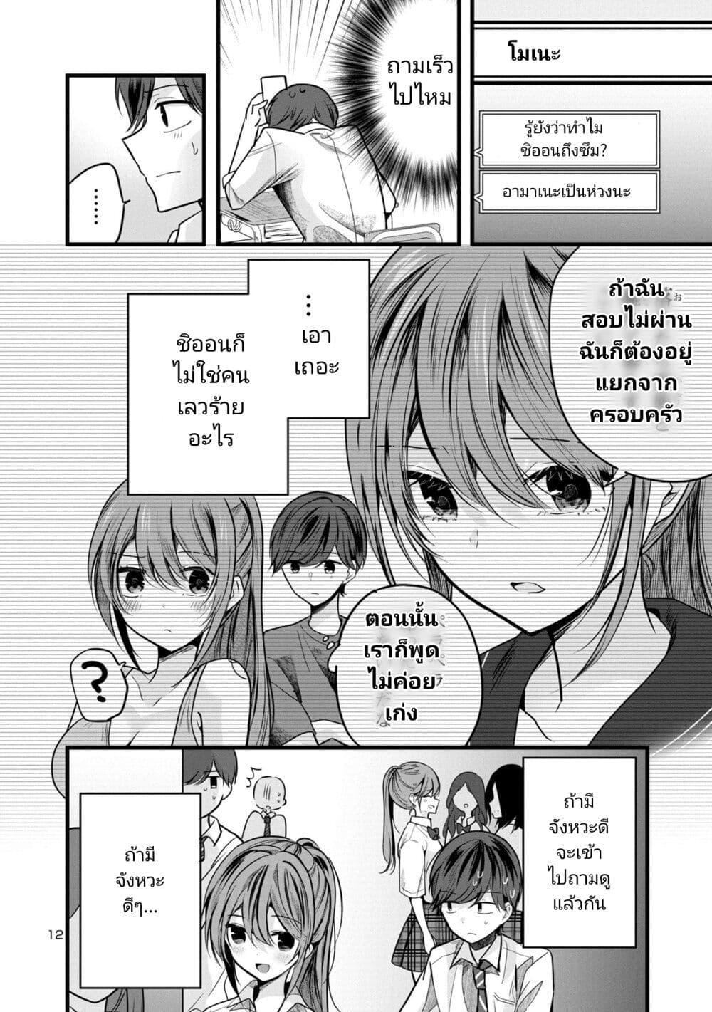 Manga-lc-com อ่านมังงะ อ่านการ์ตูน ออนไลน์ ฟรี Kimi ni Koisuru Sanshimai ตอนที่ 1 2 3 4 5 6 7 8 9 10 11 12 13 14 ฟรี ไม่มีโฆษณา Manga-lc - อ่าน มังงะ อ่าน การ์ตูน ออนไลน์ อ่านมังงะ ฟรี