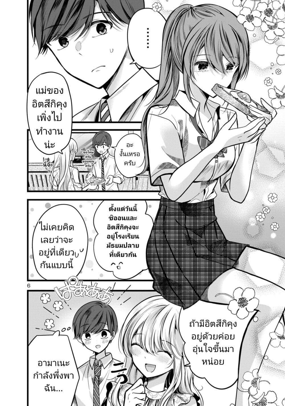 Manga-lc-com อ่านมังงะ อ่านการ์ตูน ออนไลน์ ฟรี Kimi ni Koisuru Sanshimai ตอนที่ 1 2 3 4 5 6 7 8 9 10 11 12 13 14 ฟรี ไม่มีโฆษณา Manga-lc - อ่าน มังงะ อ่าน การ์ตูน ออนไลน์ อ่านมังงะ ฟรี