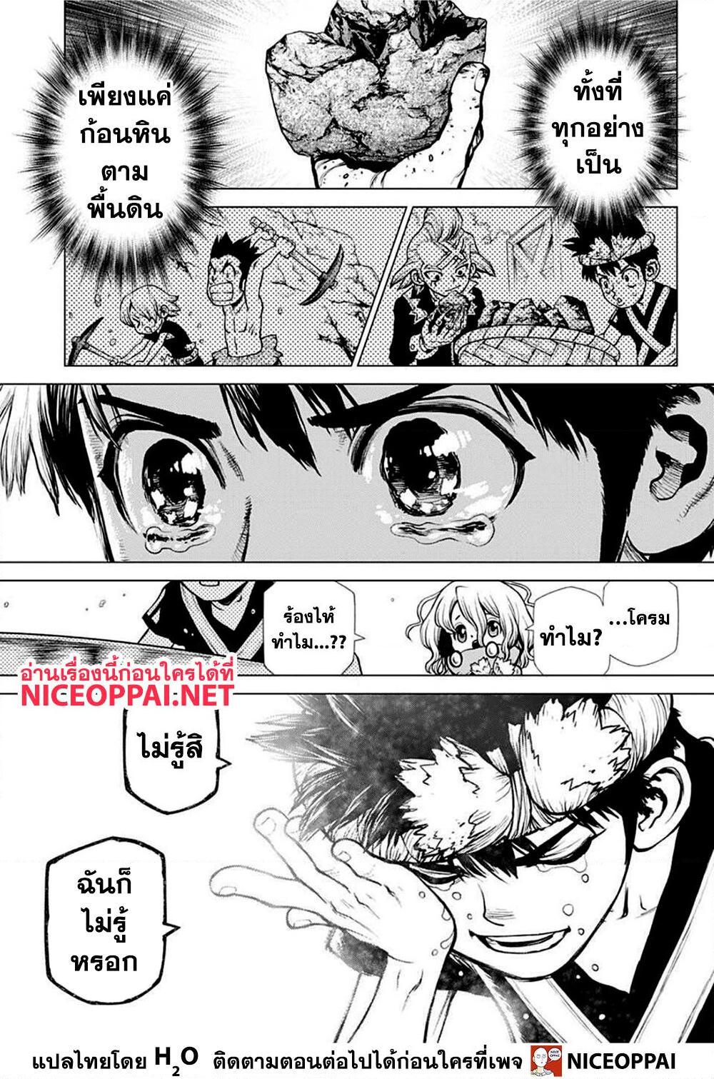 Manga-lc-com อ่านมังงะ อ่านการ์ตูน ออนไลน์ ฟรี Dr.Stone ตอนที่ 1 2 3 4 5 6 7 8 9 10 11 12 13 14 ฟรี ไม่มีโฆษณา Manga-lc - อ่าน มังงะ อ่าน การ์ตูน ออนไลน์ อ่านมังงะ ฟรี