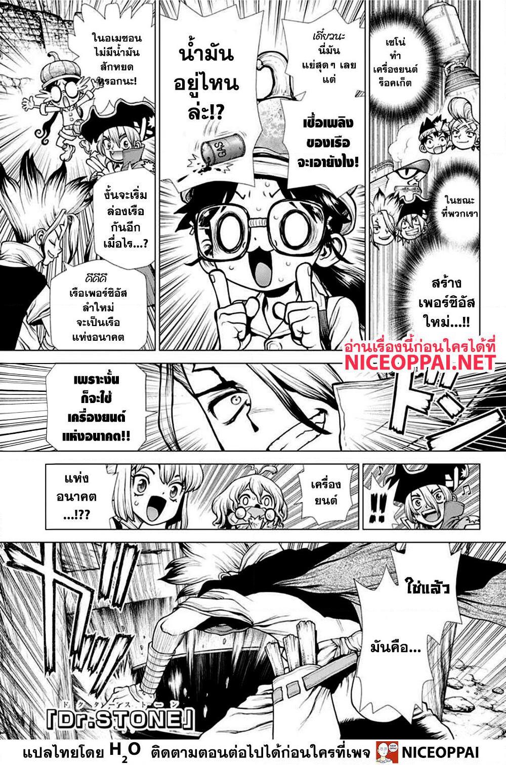 Manga-lc-com อ่านมังงะ อ่านการ์ตูน ออนไลน์ ฟรี Dr.Stone ตอนที่ 1 2 3 4 5 6 7 8 9 10 11 12 13 14 ฟรี ไม่มีโฆษณา Manga-lc - อ่าน มังงะ อ่าน การ์ตูน ออนไลน์ อ่านมังงะ ฟรี