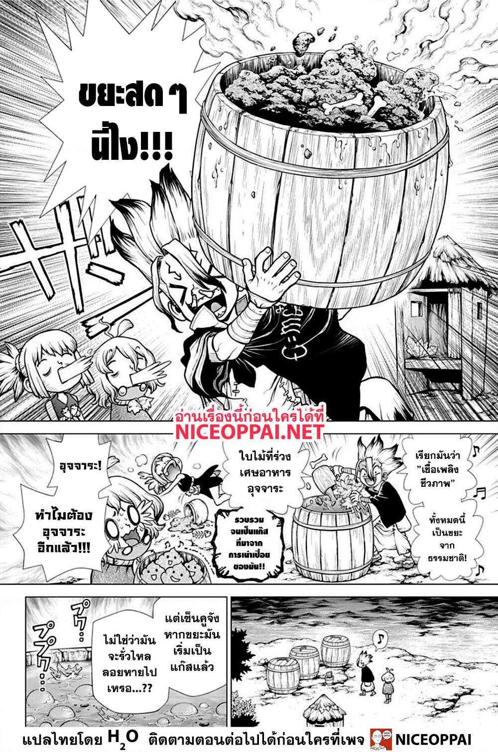 Manga-lc-com อ่านมังงะ อ่านการ์ตูน ออนไลน์ ฟรี Dr.Stone ตอนที่ 1 2 3 4 5 6 7 8 9 10 11 12 13 14 ฟรี ไม่มีโฆษณา Manga-lc - อ่าน มังงะ อ่าน การ์ตูน ออนไลน์ อ่านมังงะ ฟรี