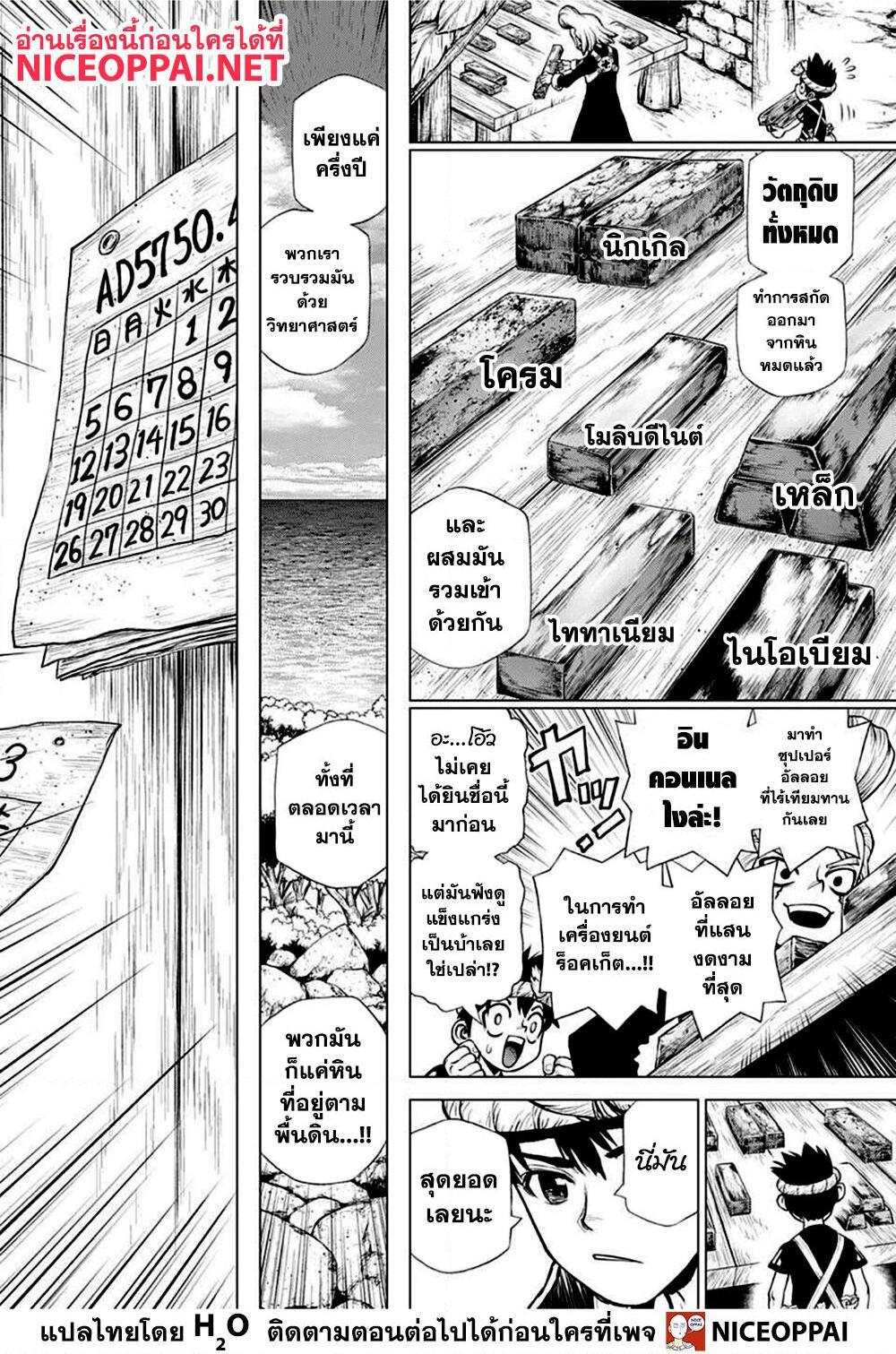 Manga-lc-com อ่านมังงะ อ่านการ์ตูน ออนไลน์ ฟรี Dr.Stone ตอนที่ 1 2 3 4 5 6 7 8 9 10 11 12 13 14 ฟรี ไม่มีโฆษณา Manga-lc - อ่าน มังงะ อ่าน การ์ตูน ออนไลน์ อ่านมังงะ ฟรี