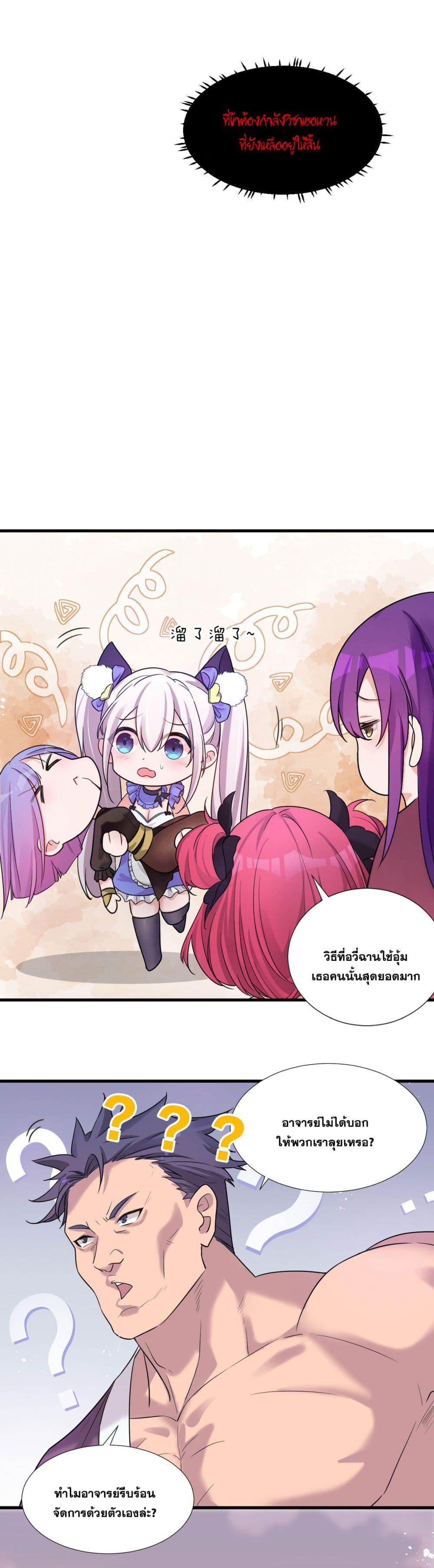 Manga-lc-com อ่านมังงะ อ่านการ์ตูน ออนไลน์ ฟรี I Just Need to Pick Up a Female Disciple ตอนที่ 1 2 3 4 5 6 7 8 9 10 11 12 13 14 ฟรี ไม่มีโฆษณา Manga-lc - อ่าน มังงะ อ่าน การ์ตูน ออนไลน์ อ่านมังงะ ฟรี
