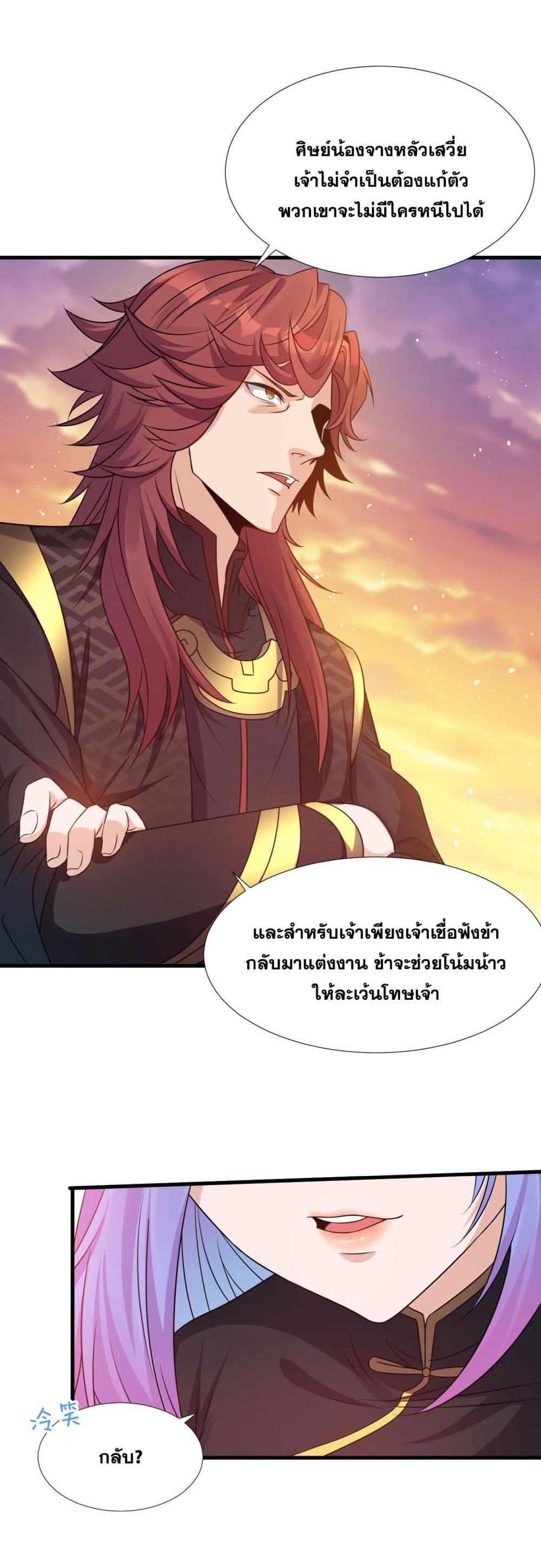 Manga-lc-com อ่านมังงะ อ่านการ์ตูน ออนไลน์ ฟรี I Just Need to Pick Up a Female Disciple ตอนที่ 1 2 3 4 5 6 7 8 9 10 11 12 13 14 ฟรี ไม่มีโฆษณา Manga-lc - อ่าน มังงะ อ่าน การ์ตูน ออนไลน์ อ่านมังงะ ฟรี