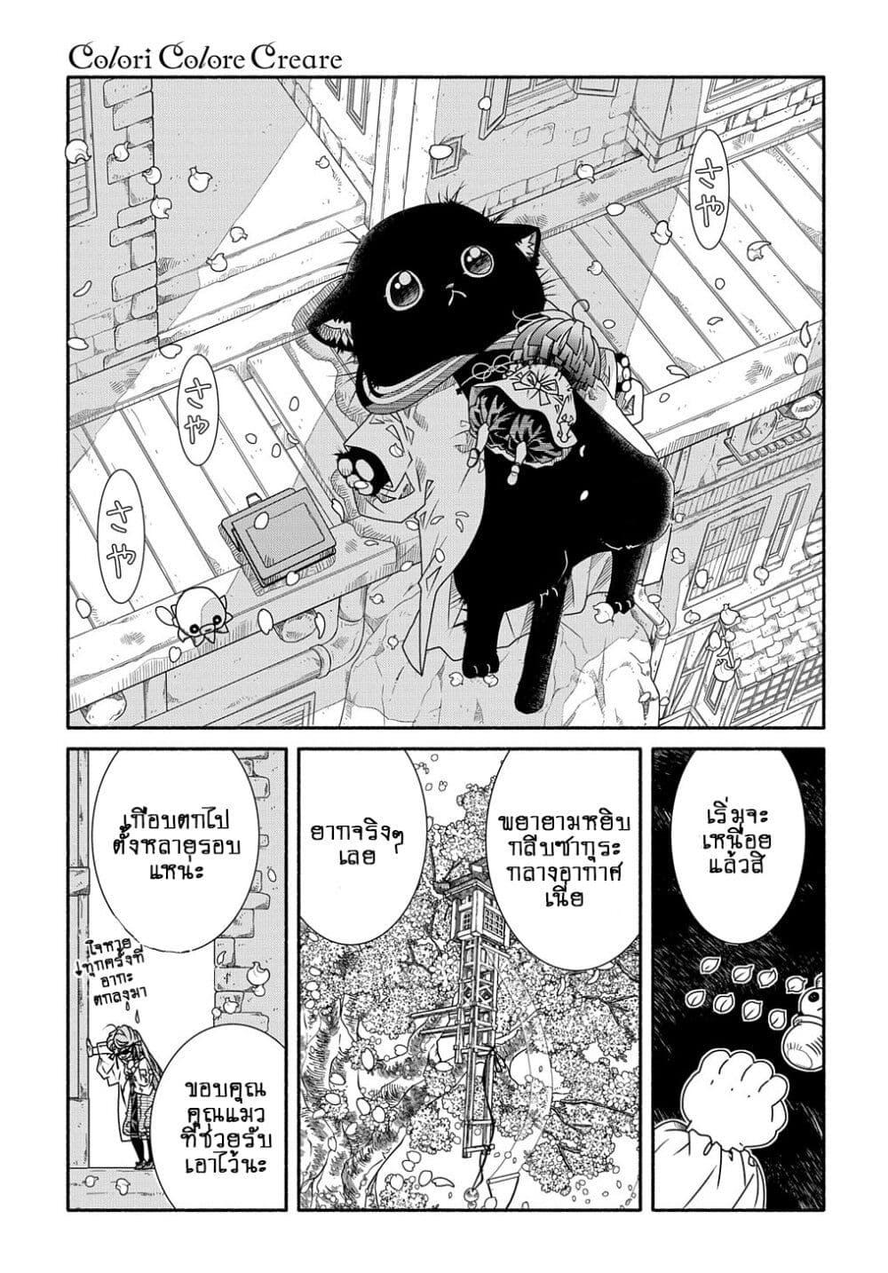 Manga-lc-com อ่านมังงะ อ่านการ์ตูน ออนไลน์ ฟรี Colori Colore Creare ตอนที่ 1 2 3 4 5 6 7 8 9 10 11 12 13 14 ฟรี ไม่มีโฆษณา Manga-lc - อ่าน มังงะ อ่าน การ์ตูน ออนไลน์ อ่านมังงะ ฟรี