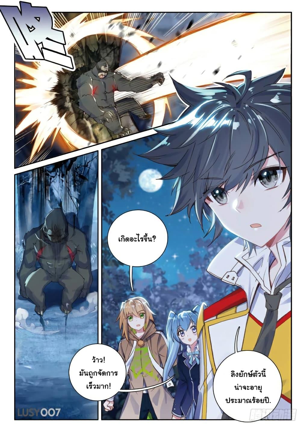 Manga-lc-com อ่านมังงะ อ่านการ์ตูน ออนไลน์ ฟรี Douluo Dalu 3 The Legend of the Dragon King ตอนที่ 1 2 3 4 5 6 7 8 9 10 11 12 13 14 ฟรี ไม่มีโฆษณา Manga-lc - อ่าน มังงะ อ่าน การ์ตูน ออนไลน์ อ่านมังงะ ฟรี