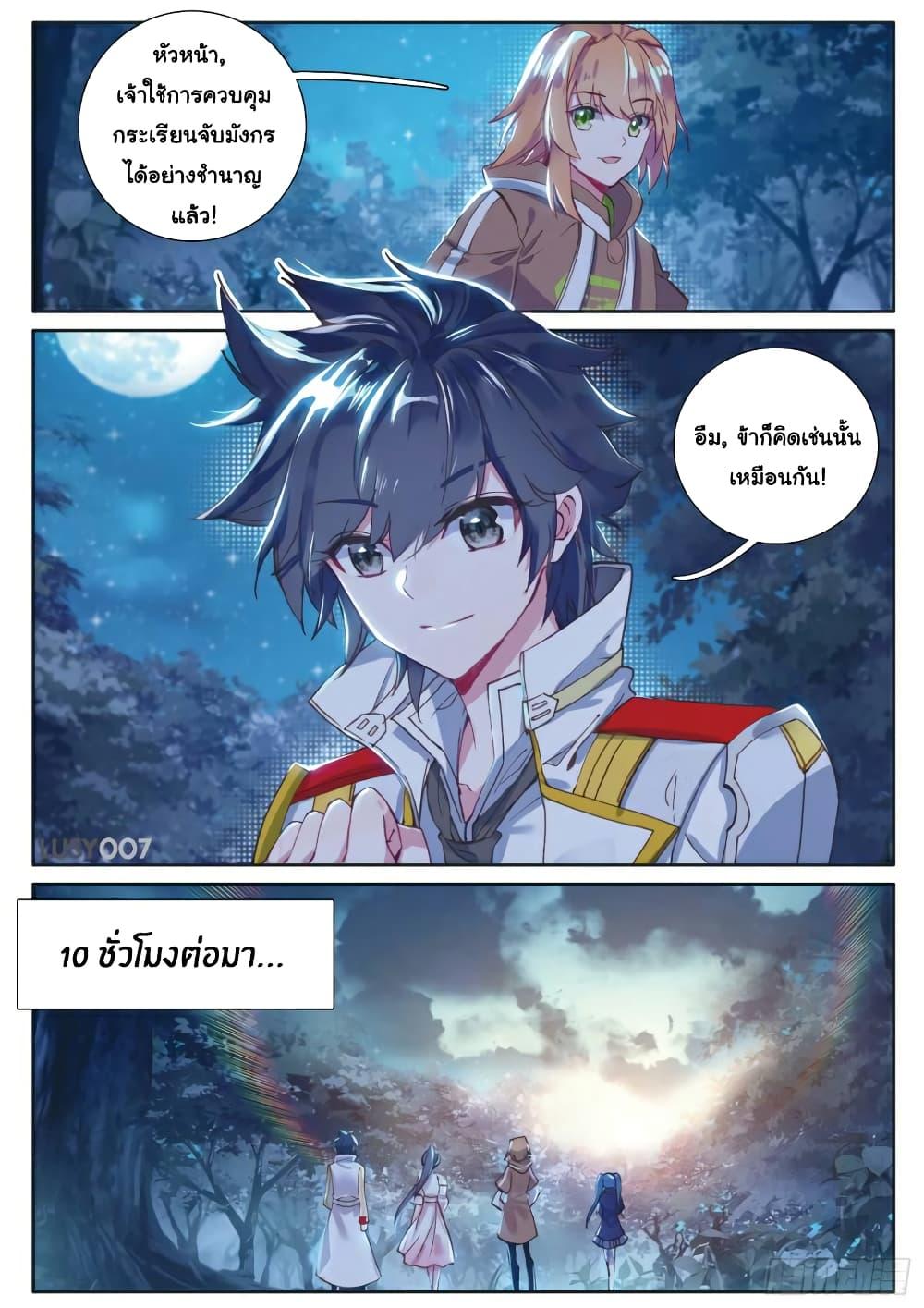 Manga-lc-com อ่านมังงะ อ่านการ์ตูน ออนไลน์ ฟรี Douluo Dalu 3 The Legend of the Dragon King ตอนที่ 1 2 3 4 5 6 7 8 9 10 11 12 13 14 ฟรี ไม่มีโฆษณา Manga-lc - อ่าน มังงะ อ่าน การ์ตูน ออนไลน์ อ่านมังงะ ฟรี