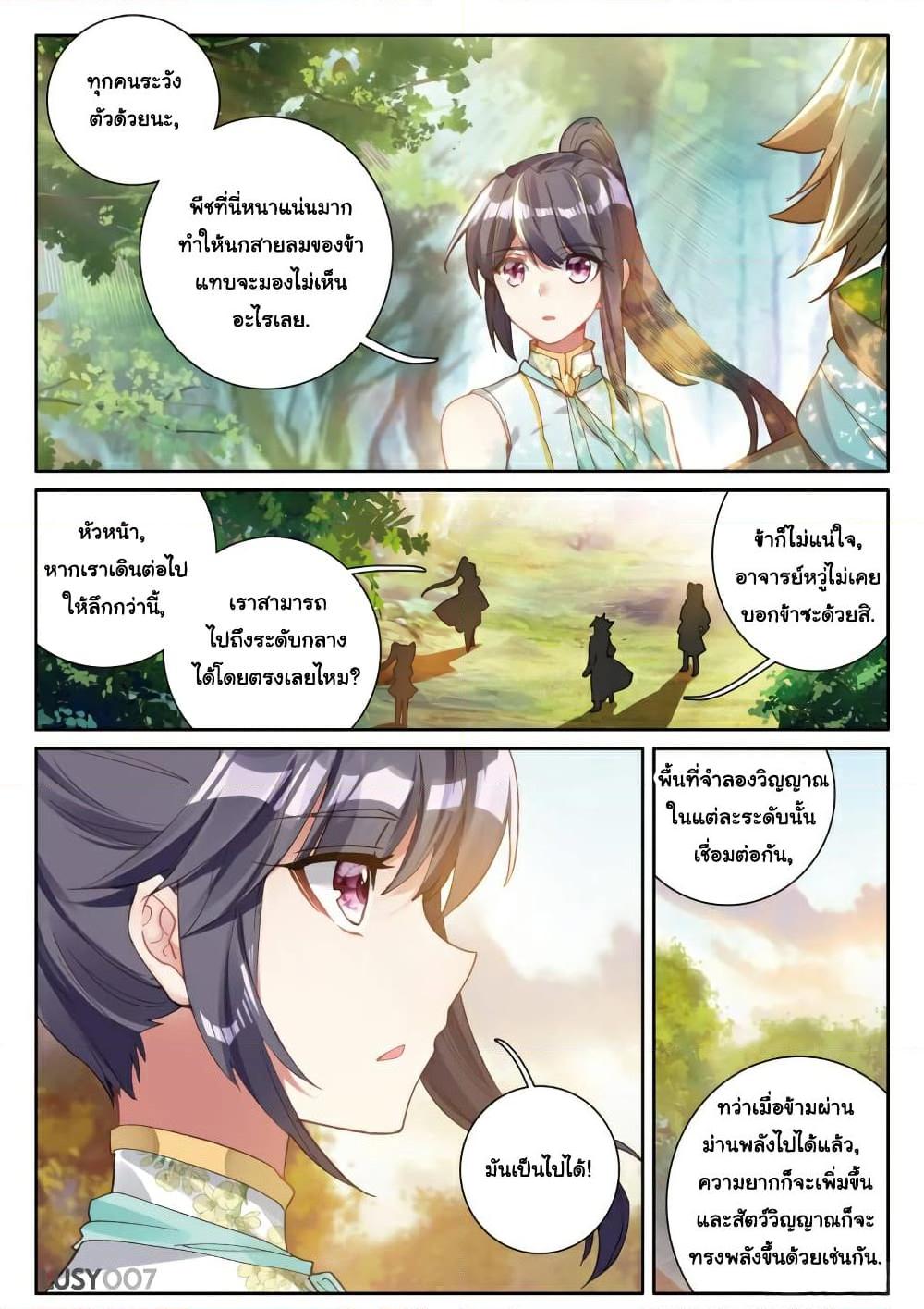 Manga-lc-com อ่านมังงะ อ่านการ์ตูน ออนไลน์ ฟรี Douluo Dalu 3 The Legend of the Dragon King ตอนที่ 1 2 3 4 5 6 7 8 9 10 11 12 13 14 ฟรี ไม่มีโฆษณา Manga-lc - อ่าน มังงะ อ่าน การ์ตูน ออนไลน์ อ่านมังงะ ฟรี