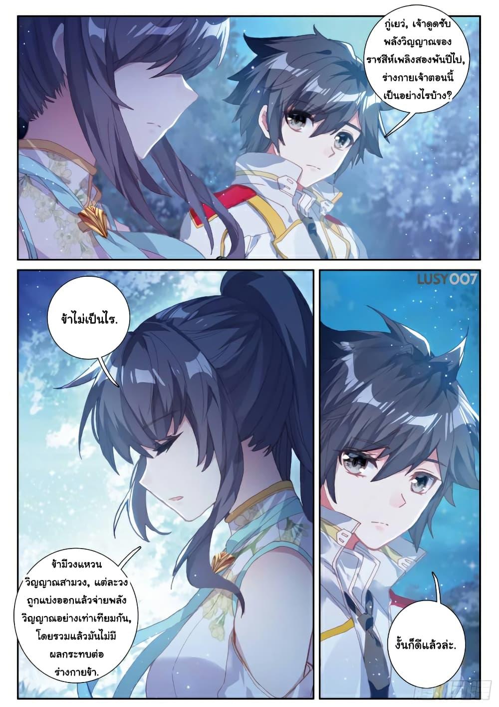 Manga-lc-com อ่านมังงะ อ่านการ์ตูน ออนไลน์ ฟรี Douluo Dalu 3 The Legend of the Dragon King ตอนที่ 1 2 3 4 5 6 7 8 9 10 11 12 13 14 ฟรี ไม่มีโฆษณา Manga-lc - อ่าน มังงะ อ่าน การ์ตูน ออนไลน์ อ่านมังงะ ฟรี