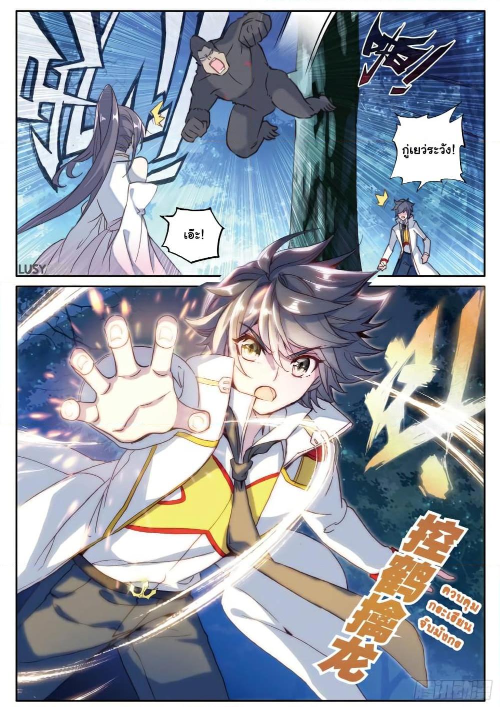 Manga-lc-com อ่านมังงะ อ่านการ์ตูน ออนไลน์ ฟรี Douluo Dalu 3 The Legend of the Dragon King ตอนที่ 1 2 3 4 5 6 7 8 9 10 11 12 13 14 ฟรี ไม่มีโฆษณา Manga-lc - อ่าน มังงะ อ่าน การ์ตูน ออนไลน์ อ่านมังงะ ฟรี