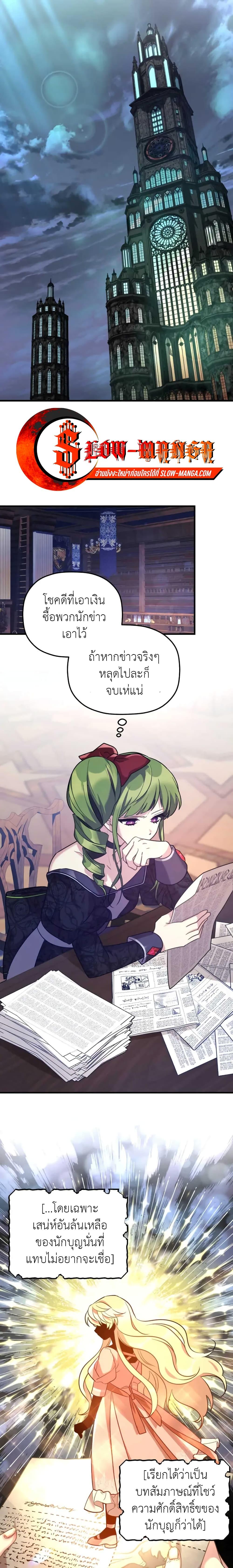 Manga-lc-com อ่านมังงะ อ่านการ์ตูน ออนไลน์ ฟรี The Baby Saint Wants to Destroy the World! ตอนที่ 1 2 3 4 5 6 7 8 9 10 11 12 13 14 ฟรี ไม่มีโฆษณา Manga-lc - อ่าน มังงะ อ่าน การ์ตูน ออนไลน์ อ่านมังงะ ฟรี