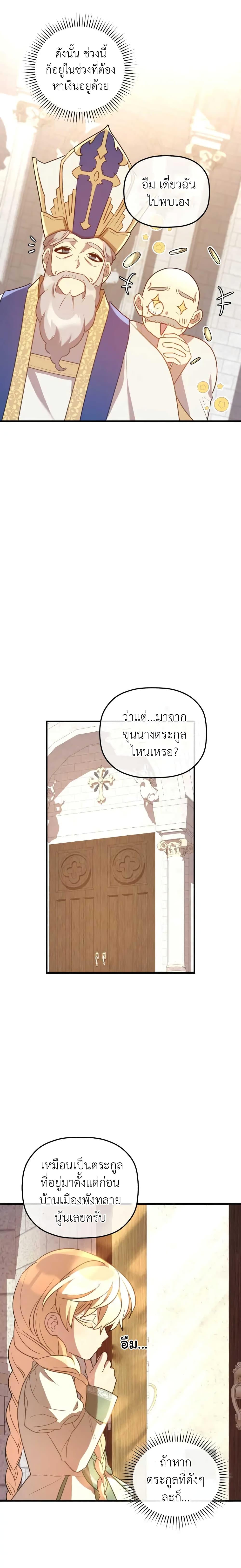 Manga-lc-com อ่านมังงะ อ่านการ์ตูน ออนไลน์ ฟรี The Baby Saint Wants to Destroy the World! ตอนที่ 1 2 3 4 5 6 7 8 9 10 11 12 13 14 ฟรี ไม่มีโฆษณา Manga-lc - อ่าน มังงะ อ่าน การ์ตูน ออนไลน์ อ่านมังงะ ฟรี