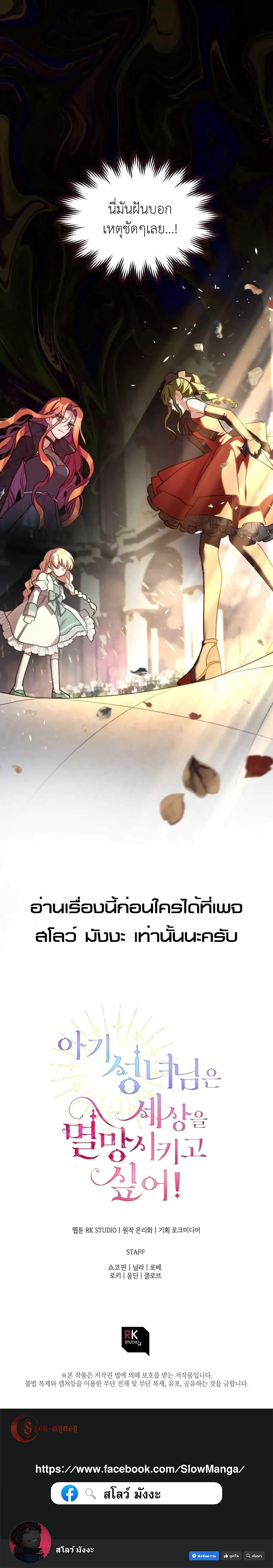 Manga-lc-com อ่านมังงะ อ่านการ์ตูน ออนไลน์ ฟรี The Baby Saint Wants to Destroy the World! ตอนที่ 1 2 3 4 5 6 7 8 9 10 11 12 13 14 ฟรี ไม่มีโฆษณา Manga-lc - อ่าน มังงะ อ่าน การ์ตูน ออนไลน์ อ่านมังงะ ฟรี