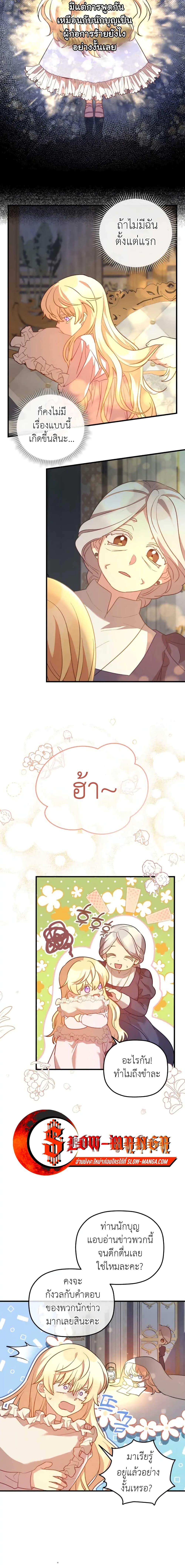 Manga-lc-com อ่านมังงะ อ่านการ์ตูน ออนไลน์ ฟรี The Baby Saint Wants to Destroy the World! ตอนที่ 1 2 3 4 5 6 7 8 9 10 11 12 13 14 ฟรี ไม่มีโฆษณา Manga-lc - อ่าน มังงะ อ่าน การ์ตูน ออนไลน์ อ่านมังงะ ฟรี