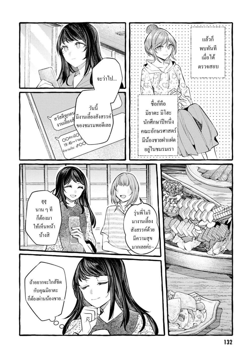 Manga-lc-com อ่านมังงะ อ่านการ์ตูน ออนไลน์ ฟรี Senpai, Oishii Desuka ตอนที่ 1 2 3 4 5 6 7 8 9 10 11 12 13 14 ฟรี ไม่มีโฆษณา Manga-lc - อ่าน มังงะ อ่าน การ์ตูน ออนไลน์ อ่านมังงะ ฟรี