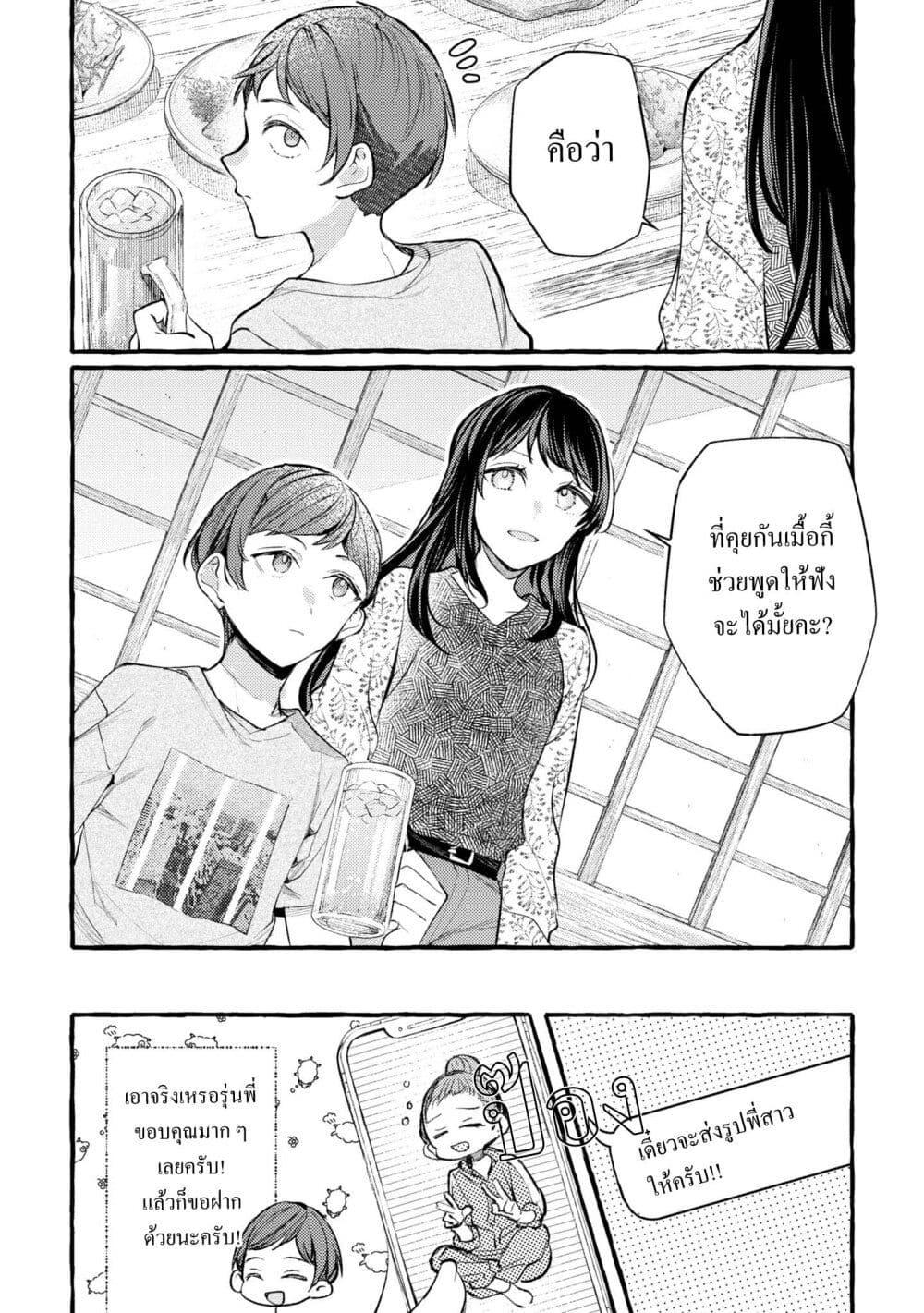 Manga-lc-com อ่านมังงะ อ่านการ์ตูน ออนไลน์ ฟรี Senpai, Oishii Desuka ตอนที่ 1 2 3 4 5 6 7 8 9 10 11 12 13 14 ฟรี ไม่มีโฆษณา Manga-lc - อ่าน มังงะ อ่าน การ์ตูน ออนไลน์ อ่านมังงะ ฟรี