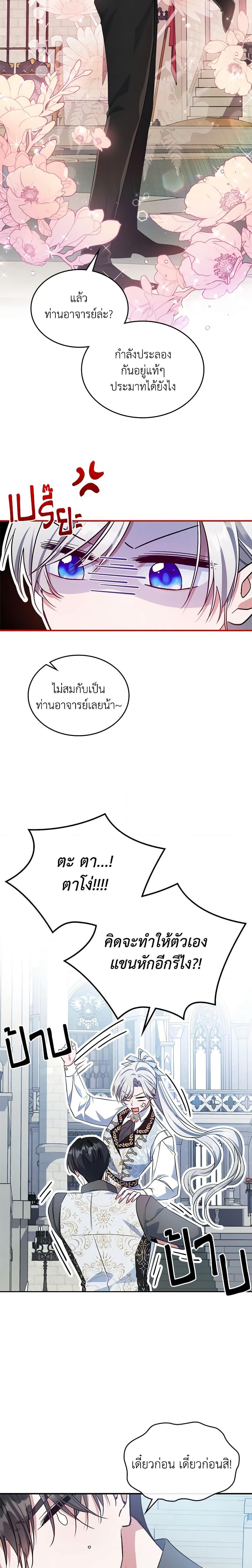 Manga-lc-com อ่านมังงะ อ่านการ์ตูน ออนไลน์ ฟรี The Max-Leveled Princess Is Bored Today as Well ตอนที่ 1 2 3 4 5 6 7 8 9 10 11 12 13 14 ฟรี ไม่มีโฆษณา Manga-lc - อ่าน มังงะ อ่าน การ์ตูน ออนไลน์ อ่านมังงะ ฟรี