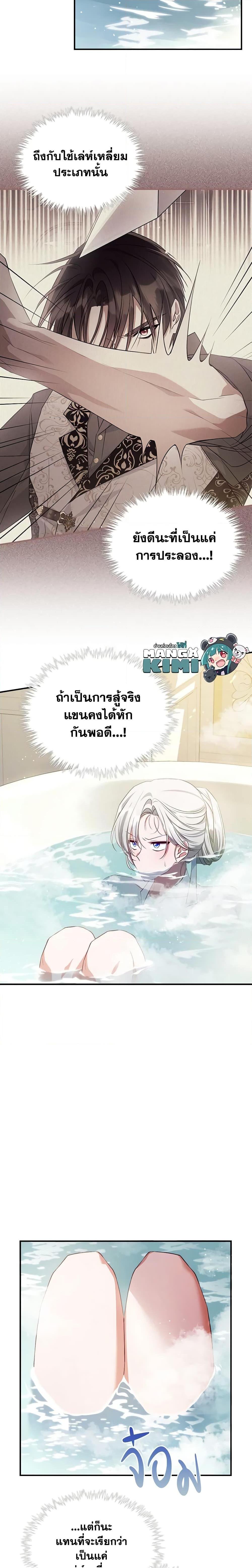 Manga-lc-com อ่านมังงะ อ่านการ์ตูน ออนไลน์ ฟรี The Max-Leveled Princess Is Bored Today as Well ตอนที่ 1 2 3 4 5 6 7 8 9 10 11 12 13 14 ฟรี ไม่มีโฆษณา Manga-lc - อ่าน มังงะ อ่าน การ์ตูน ออนไลน์ อ่านมังงะ ฟรี