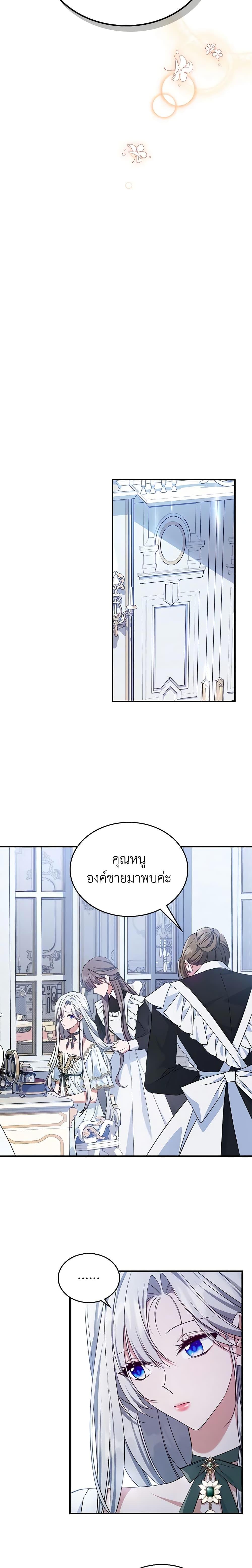 Manga-lc-com อ่านมังงะ อ่านการ์ตูน ออนไลน์ ฟรี The Max-Leveled Princess Is Bored Today as Well ตอนที่ 1 2 3 4 5 6 7 8 9 10 11 12 13 14 ฟรี ไม่มีโฆษณา Manga-lc - อ่าน มังงะ อ่าน การ์ตูน ออนไลน์ อ่านมังงะ ฟรี