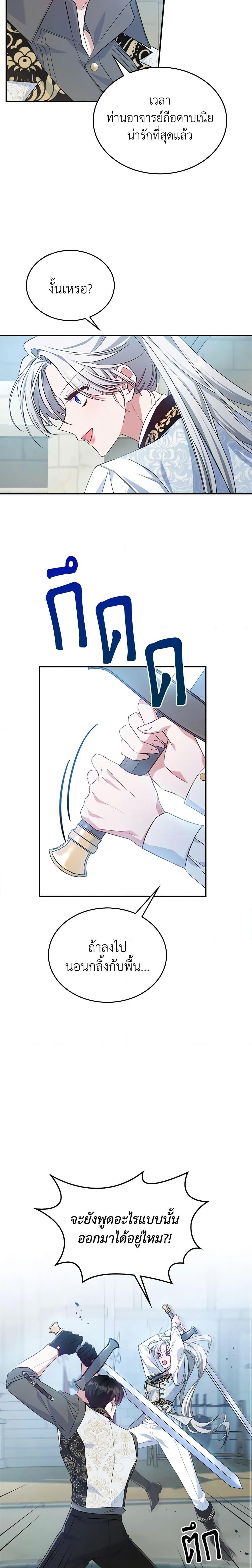 Manga-lc-com อ่านมังงะ อ่านการ์ตูน ออนไลน์ ฟรี The Max-Leveled Princess Is Bored Today as Well ตอนที่ 1 2 3 4 5 6 7 8 9 10 11 12 13 14 ฟรี ไม่มีโฆษณา Manga-lc - อ่าน มังงะ อ่าน การ์ตูน ออนไลน์ อ่านมังงะ ฟรี