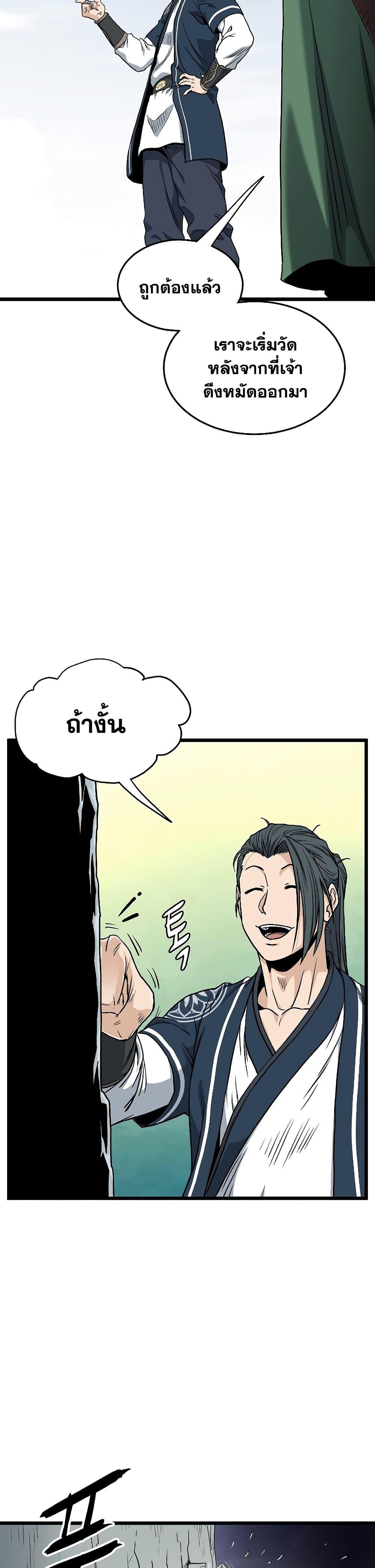 Manga-lc-com อ่านมังงะ อ่านการ์ตูน ออนไลน์ ฟรี Murim Login ตอนที่ 1 2 3 4 5 6 7 8 9 10 11 12 13 14 ฟรี ไม่มีโฆษณา Manga-lc - อ่าน มังงะ อ่าน การ์ตูน ออนไลน์ อ่านมังงะ ฟรี