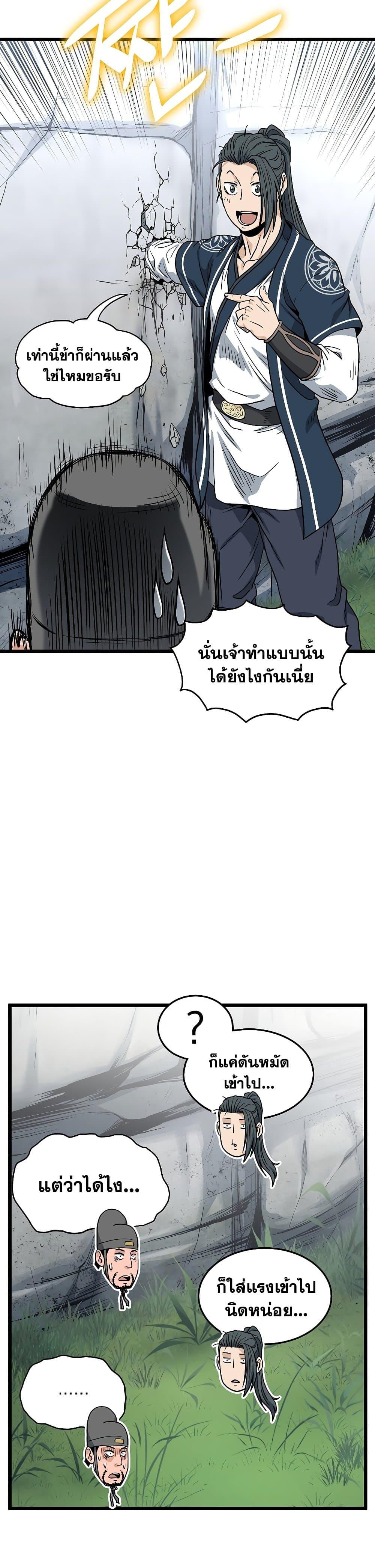 Manga-lc-com อ่านมังงะ อ่านการ์ตูน ออนไลน์ ฟรี Murim Login ตอนที่ 1 2 3 4 5 6 7 8 9 10 11 12 13 14 ฟรี ไม่มีโฆษณา Manga-lc - อ่าน มังงะ อ่าน การ์ตูน ออนไลน์ อ่านมังงะ ฟรี