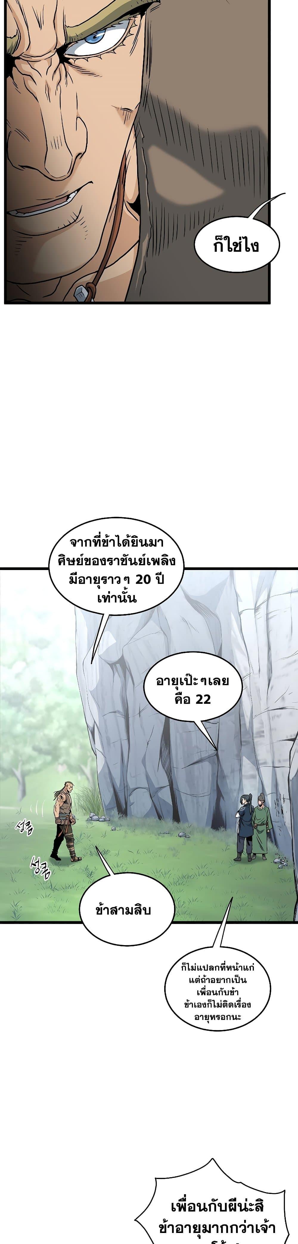 Manga-lc-com อ่านมังงะ อ่านการ์ตูน ออนไลน์ ฟรี Murim Login ตอนที่ 1 2 3 4 5 6 7 8 9 10 11 12 13 14 ฟรี ไม่มีโฆษณา Manga-lc - อ่าน มังงะ อ่าน การ์ตูน ออนไลน์ อ่านมังงะ ฟรี