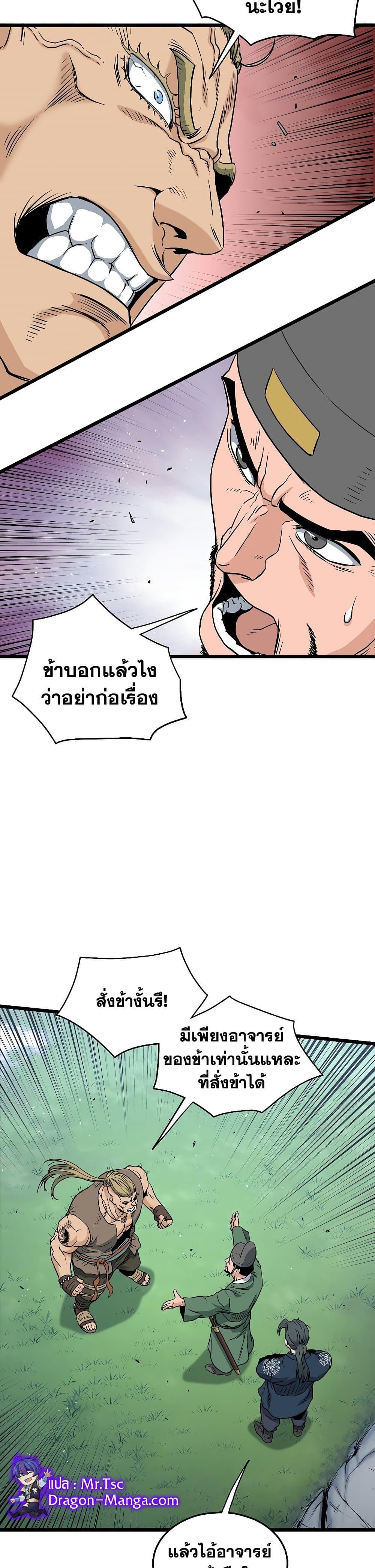 Manga-lc-com อ่านมังงะ อ่านการ์ตูน ออนไลน์ ฟรี Murim Login ตอนที่ 1 2 3 4 5 6 7 8 9 10 11 12 13 14 ฟรี ไม่มีโฆษณา Manga-lc - อ่าน มังงะ อ่าน การ์ตูน ออนไลน์ อ่านมังงะ ฟรี